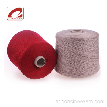 Consinee Colored Oeko Cashmere Yarn على المخروط